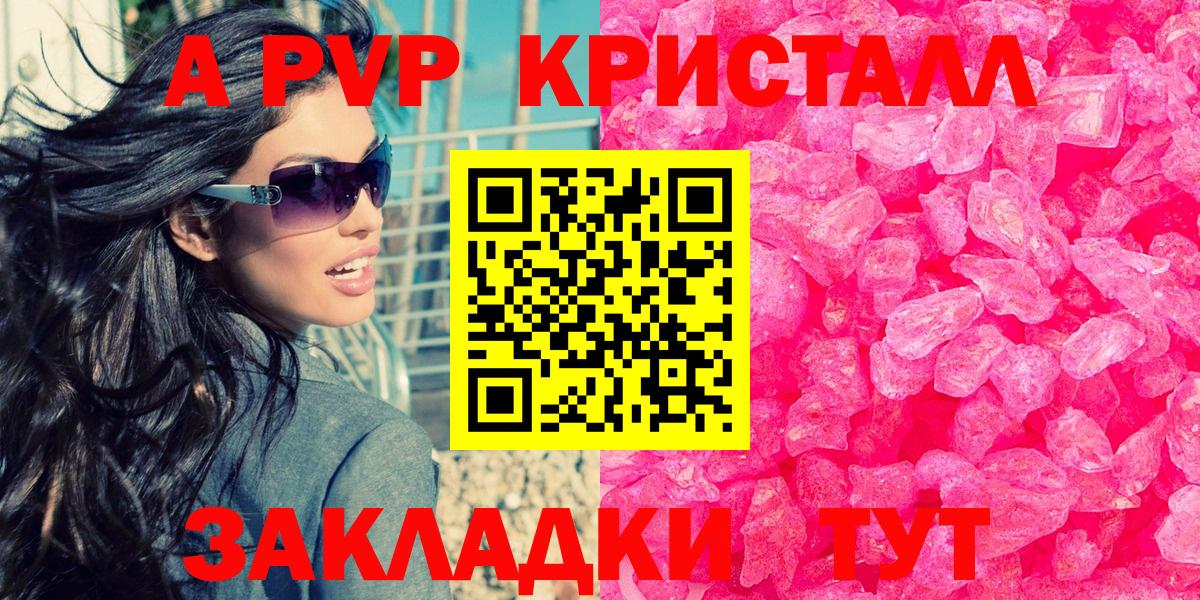 Ступино  Alpha-PVP крисы CK  Alfa_PVP Crystall  Вход с VPN 