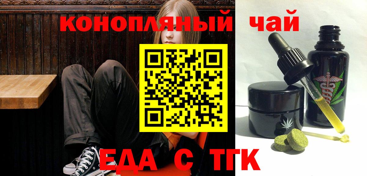Печенье с ТГК марихуана  Вход с VPN  Ступино 