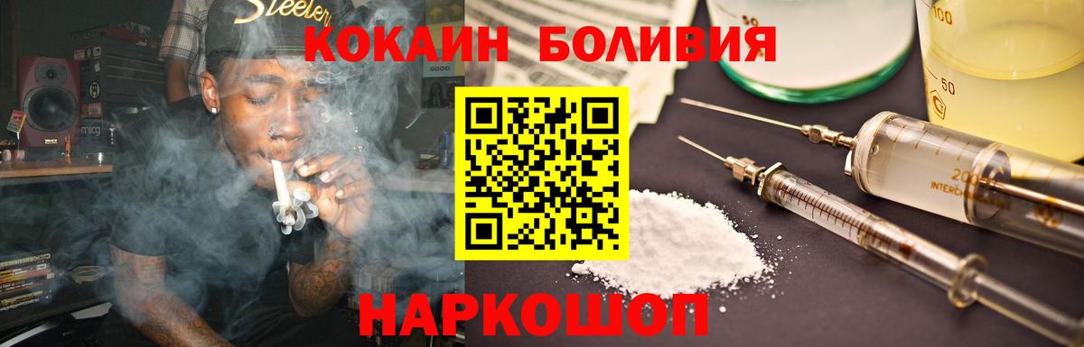 COCAIN Перу Ступино