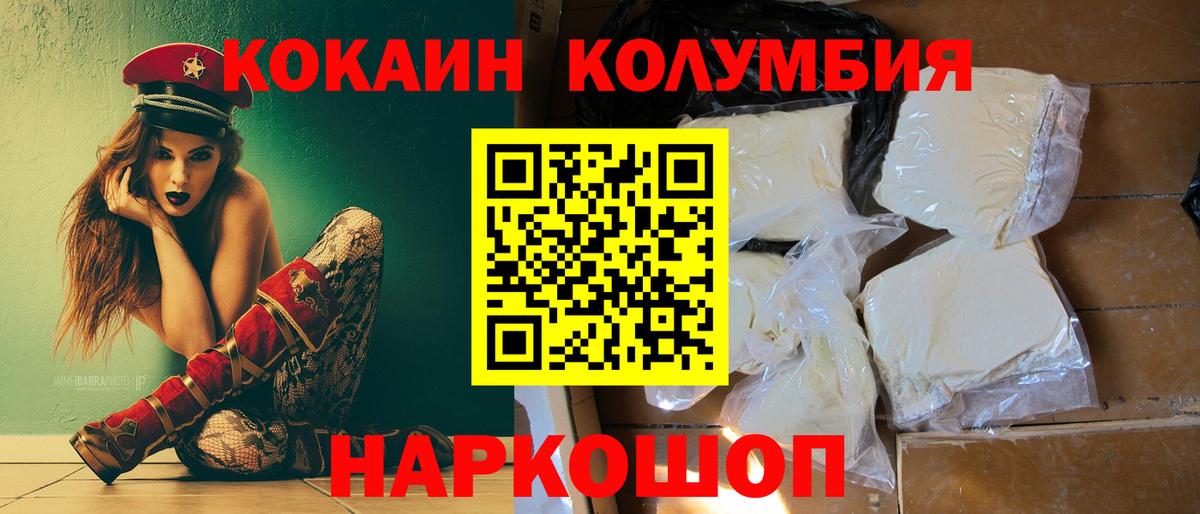 КОКАИН VHQ  Вход с VPN  Ступино 