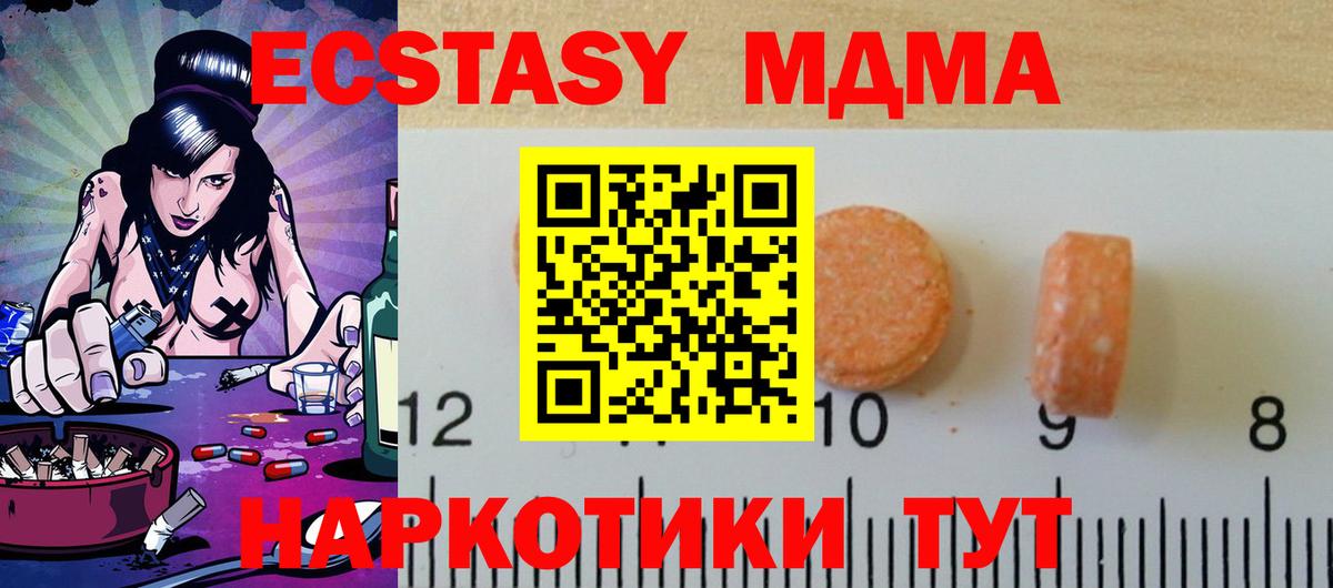 ЭКСТАЗИ DUBAI  ЭКСТАЗИ  Ступино  ЭКСТАЗИ 280 MDMA  Вход с VPN 