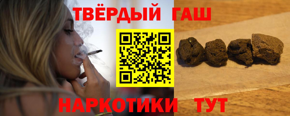 ГАШИШ ice o lator Ступино