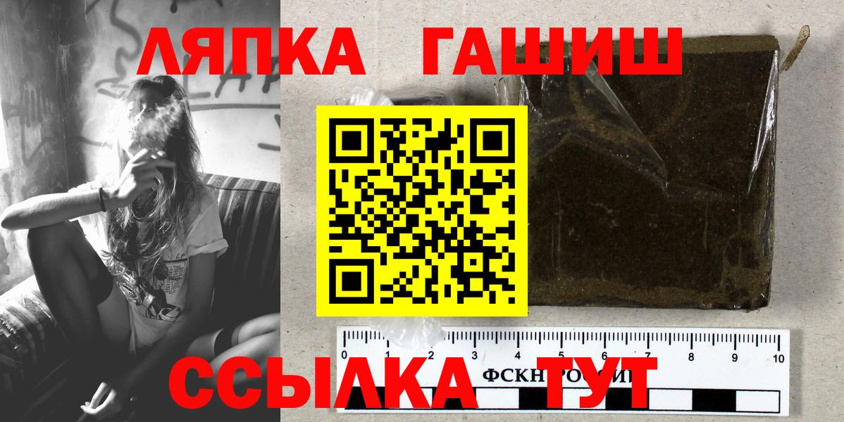 ГАШИШ Premium  Вход с VPN  хочу   ГАШ Cannabis  Ступино 