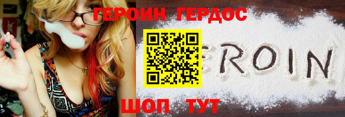 Героин  Вход с VPN  Ступино  ГЕРОИН герыч 