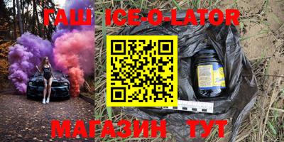 гашиш Ангарск