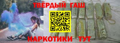 гашиш Ангарск