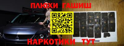 гашиш Ангарск