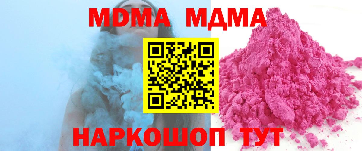 МДМА Molly Ступино