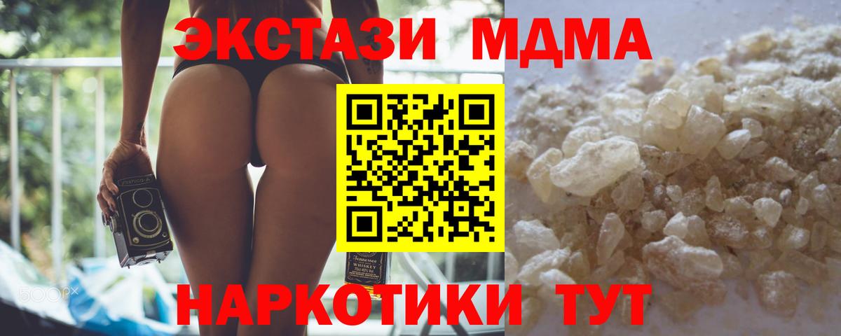 МДМА VHQ  MDMA  Вход с VPN  Ступино  MDMA crystal 
