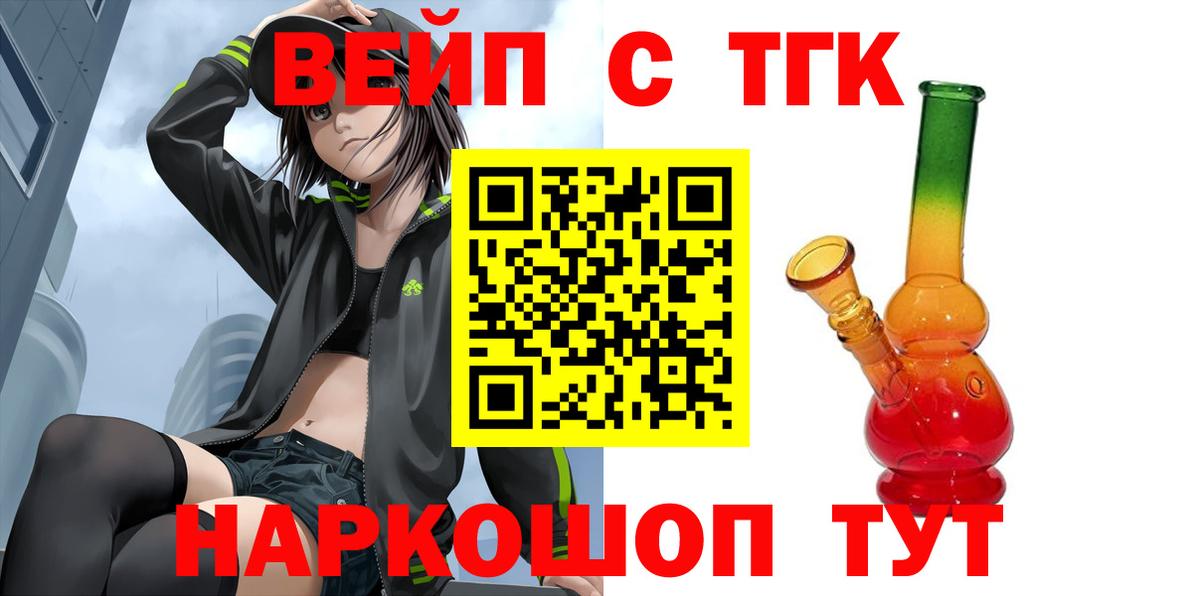 Ступино  Дистиллят ТГК жижа  Вход с VPN  Дистиллят ТГК вейп 
