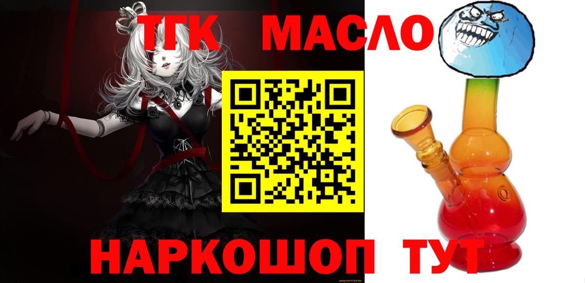 ТГК вейп с тгк Ступино